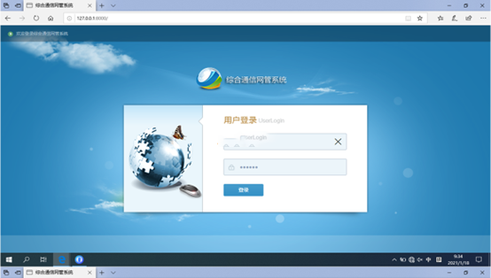  陵城无线通信对讲调度网管系统