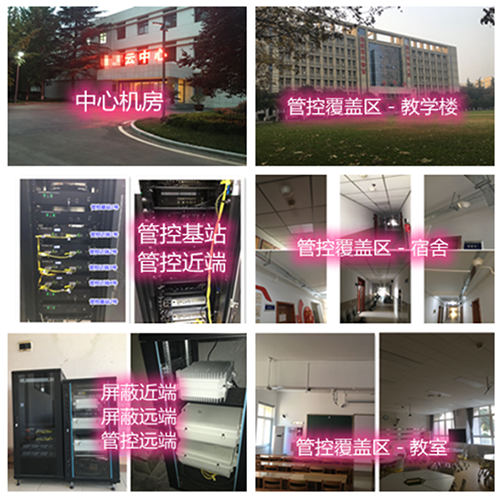  陵城某军事院校管控案例（数字信令级）