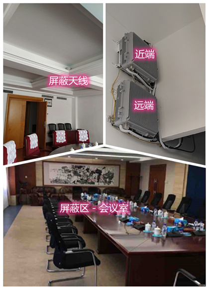  陵城某机关单位会议室屏蔽案例（数字信令级）